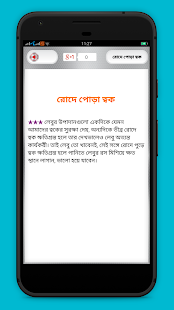 লেবুর গুণাগুণ ও উপকারিতা  Health benefits of lemon(圖3)-速報App