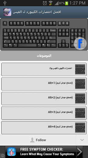 افضل اختصارات الكيبورد ل الفيس