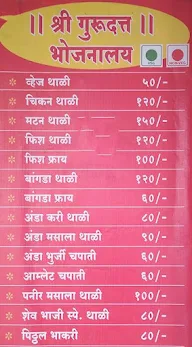 Shri Gurudatt Bhojanalay menu 2