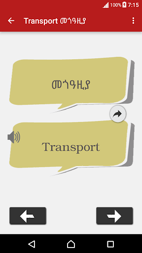 Learn Tigrinya German