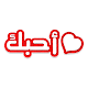 Download ملصقات عربية WAStickerApps ملصقات باللغة العربية For PC Windows and Mac 1.0.2