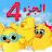 اغاني اطفال فيديوهات بدون نت icon