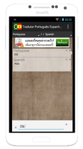 Screenshot Tradutor Portugues Espanhol