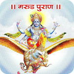 Cover Image of Download Garud Puran - (गरूड़ पुराण) 1.4 APK