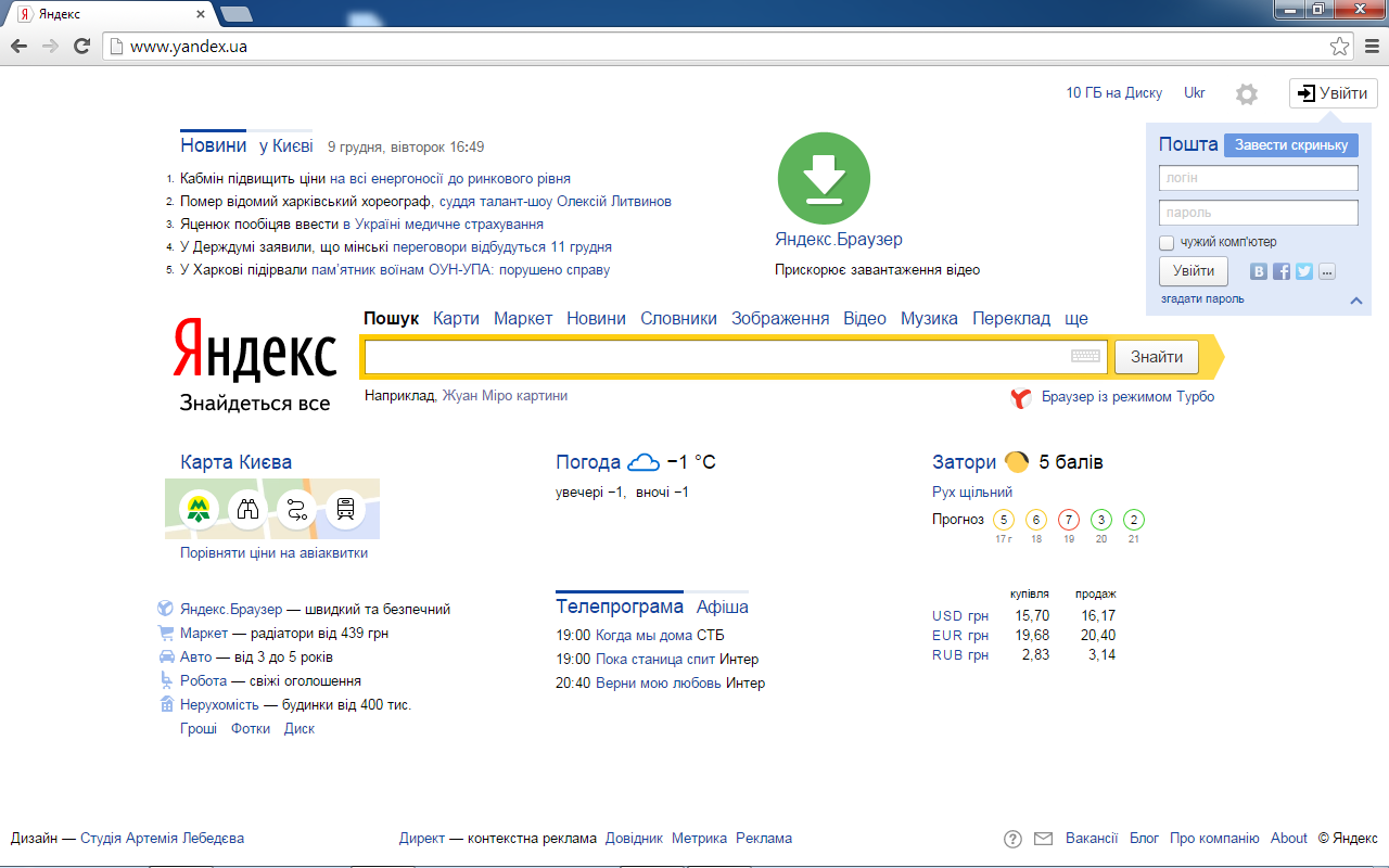 Yandex Access Preview image 0