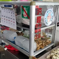 向上水餃專賣店