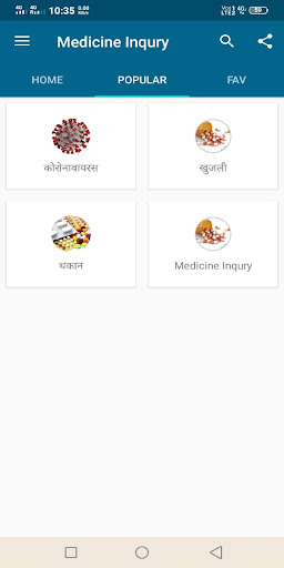 All Medicine Inquiry - Medicine Information