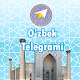 Download O'zbek Telegrami (Norasmiy) For PC Windows and Mac 4.7.3