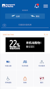 Rome Airports(圖1)-速報App