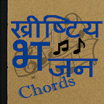 Cover Image of Tải xuống Christian Bhajan Chords 1.5 APK