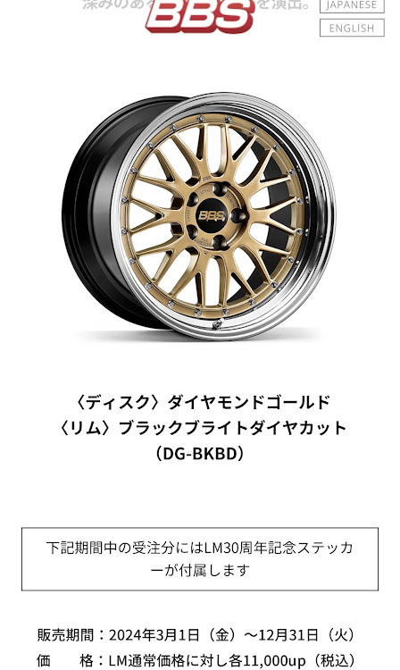 NISSAN GT-Rのスガスペック・BBS LM DG-BKBD・LM30周年記念モデル・VR38の日・MY2025モデル最終型に関するカスタム事例の投稿画像3枚目