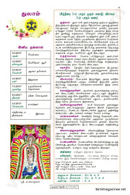 Kumudam Jothidam Raasi Palan - 3-5-2017 to 9-5-2017