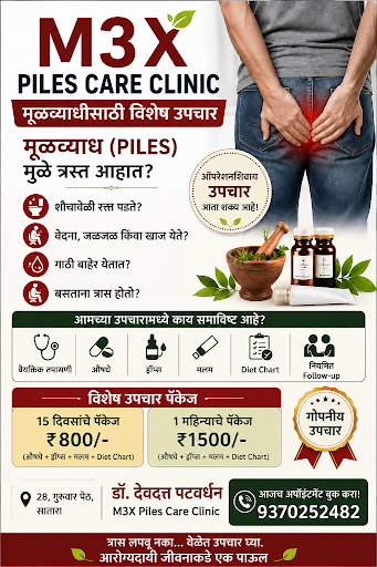 Dr patwardhan's homeopathic clinic — business photo 4