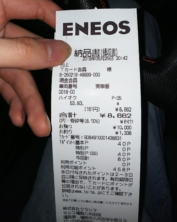 アコードのエコ（？）ラン・給油・実燃費・わりと頑張った方に関するカスタム事例の投稿画像2枚目