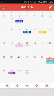 간편한국달력(圖1)-速報App