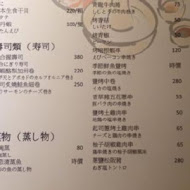 酒肴日式料理居酒屋