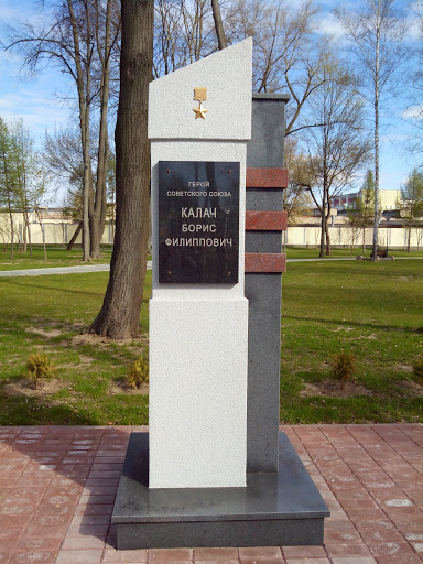 Памятник Калачу