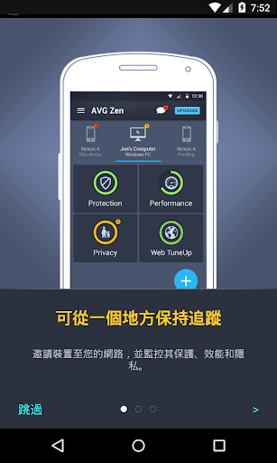 免費下載生產應用APP|AVG Zen - 保護更多裝置 app開箱文|APP開箱王