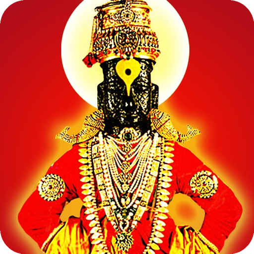 Vitthal Pandurang Mantra विट्ठल  पांडुरंग  मंत्र
