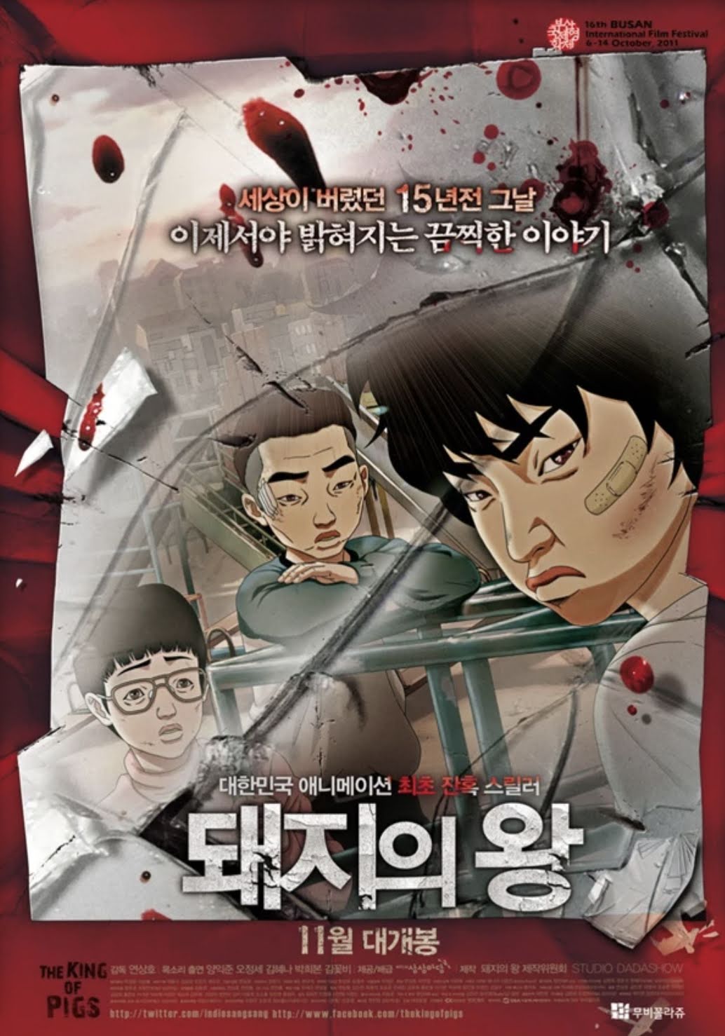 Корейский мультфильм о школьном насилии будет адаптирован в виде дорамы