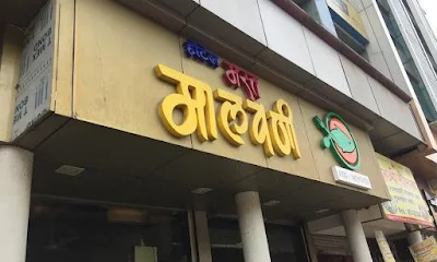 HOTEL MAST MALVANI