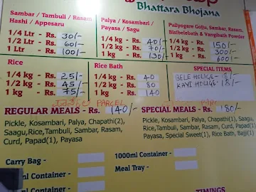 Bhattara Bhojana menu 