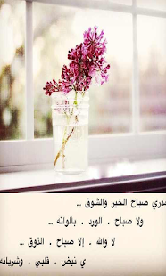How to get اجمل صور صباح الخير 2016 1.0 mod apk for android