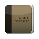 Bengali Dictionary Chrome extension download