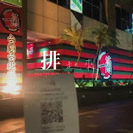 一蘭拉麵 台灣台北本店