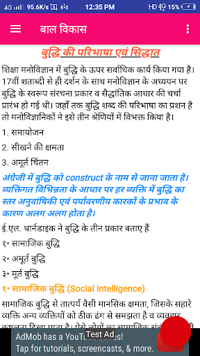 CTET 2020 Child Development And Pedagogy