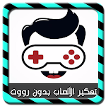 Cover Image of Tải xuống تهكير أي لعبة بدون روت Joke 1.0 APK