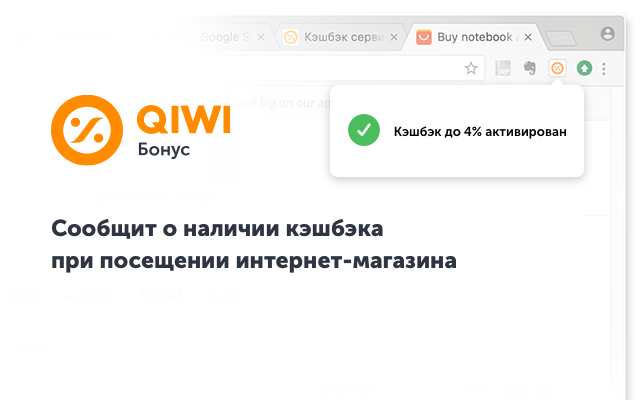 QIWI Бонус Preview image 4