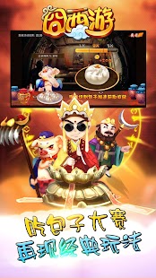 How to get 囧西游-孙悟空大圣归来 5.21 unlimited apk for laptop