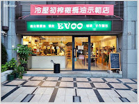 EVOO Bakery & Restaurant (已搬遷)