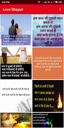 Love Shayari 2019