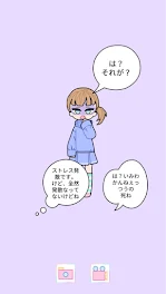 いじめ