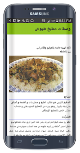 وصفات مطبخ هبوش بدون انترنت ‎(圖4)-速報App
