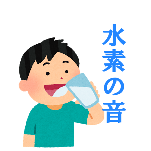 あぁ 水素の音ォ Pour Android Apk Telecharger