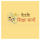 Download Himachal Pradesh - Shiksha Saathi App (SSA) For PC Windows and Mac 1.0