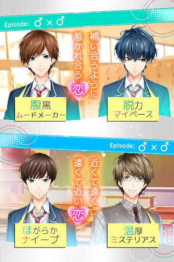 Download Blも百合も乙女も 初恋シグナル マルチカップリングゲーム Free For Android Blも百合も乙女も 初恋シグナル マルチカップリングゲーム Apk Download Steprimo Com