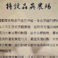【蘭城晶英酒店】紅樓中餐廳