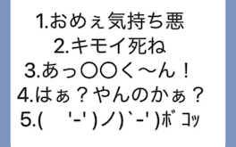 いじめっ子と勝負