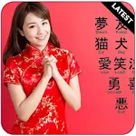 Cover Image of Скачать Learn Chinese (Mandarin) in 4 Weeks 1.0 APK