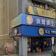 瀧厚炙燒熟成牛排(台北民生店)