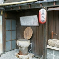 水都溫泉會館