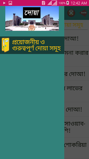 প্রয়োজনীয় ও গুরুত্বপূর্ণ দোয়া