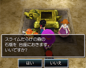 DQ7＿移民の町で使用できる石版