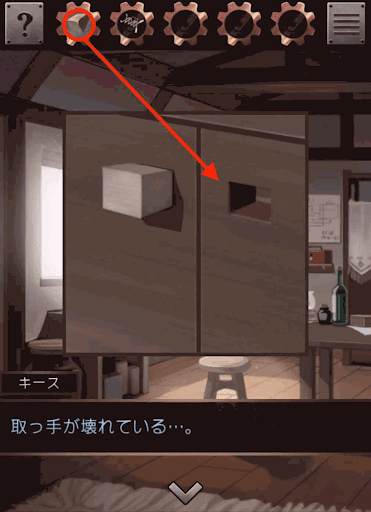 星の森の修理屋_自宅_取っ手の部品を取り付ける