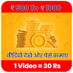 Cover Image of Download Watch Video & Earn Money : Daily Cash Offer 1.4 APK