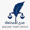 Item logo image for محامي في عمان الاردن